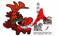 愛知県のラーメン店｜名古屋辛麺鯱輪 求人ページ